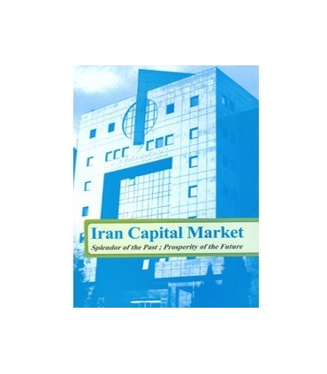 کتاب Iran Capital Market به همراه cd