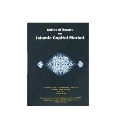 کتاب reries of essays on Islamic capital market