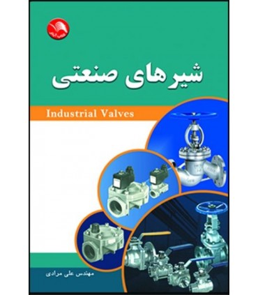 کتاب شیرهای صنعتی Industrial Valves