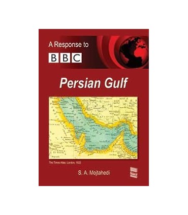 کتاب خلیج فارس PERSIAN GULF A RESPONS TO BBC