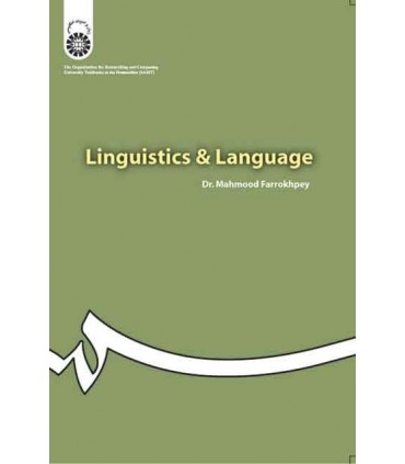 کتاب کلیات زبانشناسی Linguistics 7& Language