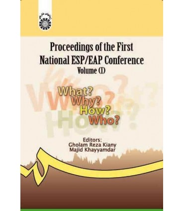 کتاب مجموعه مقالات اولین همایش ملی آموزش زبان انگلیسی برای اهداف ویژه دانشگاهی 1 Proceedings of the First National EsP EAP