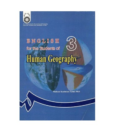 کتاب انگلیسی برای دانشجویان رشته جغرافیای انسانی