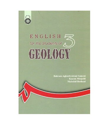 کتاب انگلیسی برای دانشجویان رشته زمین شناسی