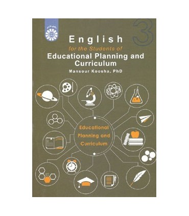 کتاب انگلیسی برای دانشجویان رشته های برنامه ریزی آموزشی و درسی