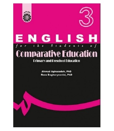 کتاب انگلیسی برای دانشجویان رشته آموزش و پرورش تطبیقی آموزش و پرورش ابتدایی و آموزش و پرورش پیش دبستان