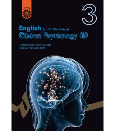 کتاب انگلیسی برای دانشجویان رشته روان شناسی بالینی 2
