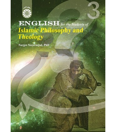 کتاب انگلیسی برای دانشجویان رشته فلسفه و کلام اسلامی