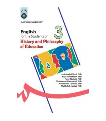 کتاب انگلیسی برای دانشجویان رشته تاریخ و فلسفه تعلیم و تربیت