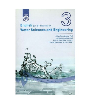 کتاب انگلیسی برای دانشجویان رشته های علوم و مهندسی آب