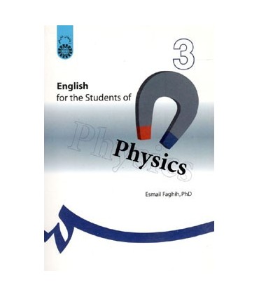کتاب انگلیسی برای دانشجویان رشته فیزیک