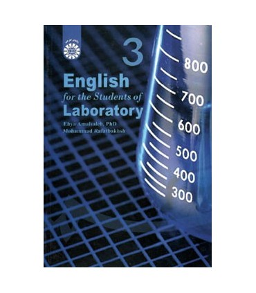 کتاب انگلیسی برای دانشجویان رشته علوم آزمایشگاهی