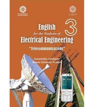 کتاب انگلیسی برای دانشجویان رشته مهندسی برق مخابرات