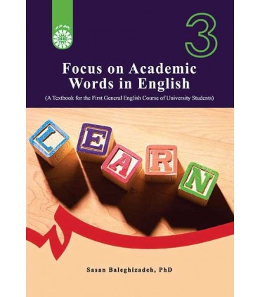 کتاب آموزش واژگان دانشگاهی در زبان انگلیسی قابل استفاده برای زبان انگلیسی عمومی کلیه رشته های علوم انسانی هنر پزشکی علوم پایه