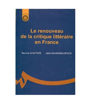 کتاب آخرین جریان های ادبی در فرانسه