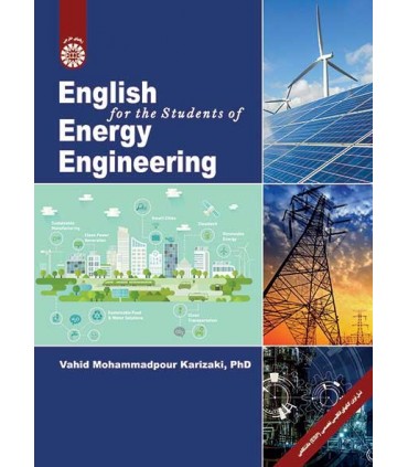 کتاب انگلیسی برای دانشجویان رشته انرژی