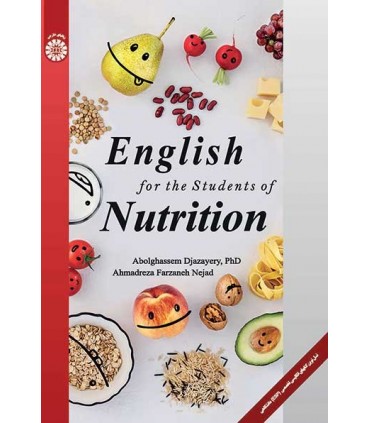 کتاب انگلیسی برای دانشجویان رشته تغذیه
