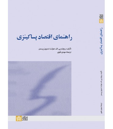 کتاب روش های تحقیق در روان شناسی و علوم تربیتی
