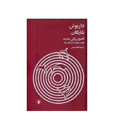 کتاب تاریخ امپراتوری ایران