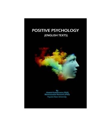 کتاب روان شناسی مثبت نگر متون انگلیسی