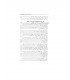 کتاب مجموعه قوانین مالیات های مستقیم 1402